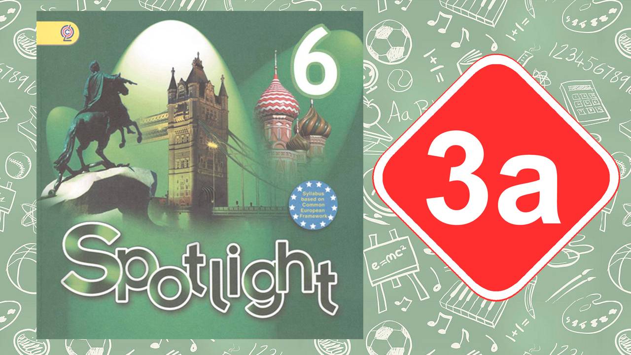 Spotlight 6. Модуль 3a. Road Safety