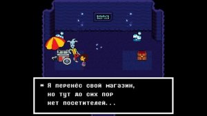 Андайн гонится за мной! Undertale #5