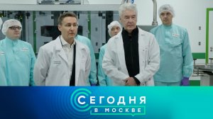 «Сегодня в Москве»: 7 октября 2025 года