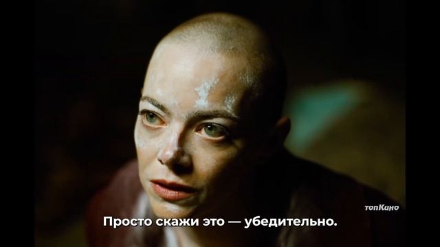 Бугония - Финальный русский трейлер ( Субтитры, 2025) смотреть онлайн