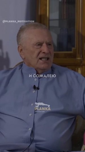 Владимир Жириновский о справедливости в обществе!