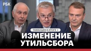 Изменение утильсбора — что в итоге?