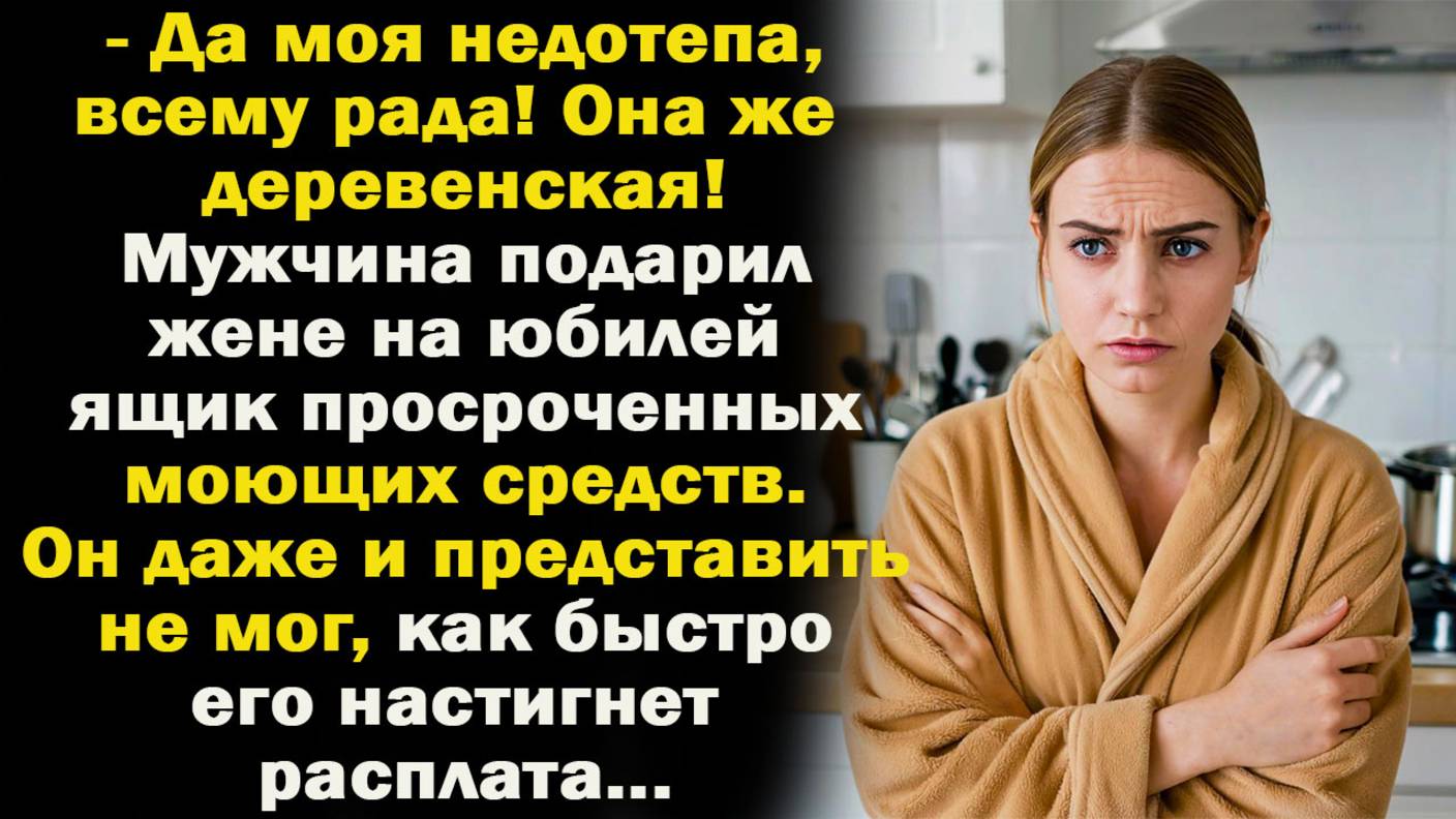 Жизненные истории | Недотепа жена | Аудио рассказ| Слушать истории | Истории из жизни смотреть онлайн