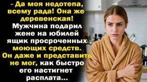 Жизненные истории | Недотепа жена | Аудио рассказ| Слушать истории | Истории из жизни