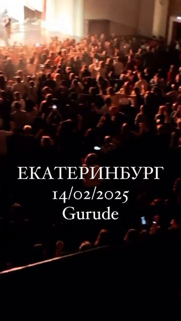 Хороводы России Gurude