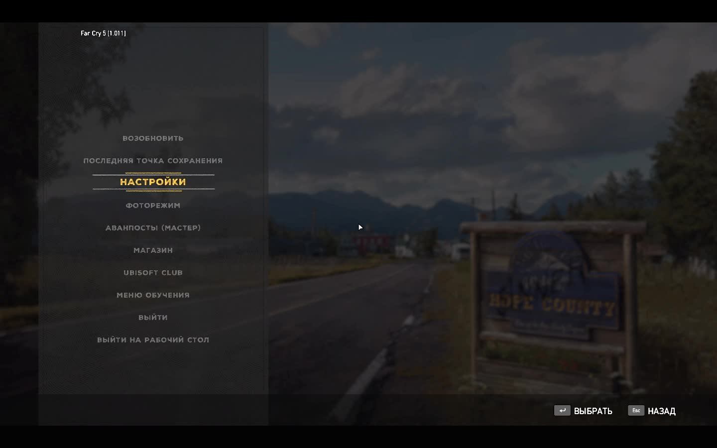 Far Cry 5 DLS ПРОДА проход) + "Потерянный рай"