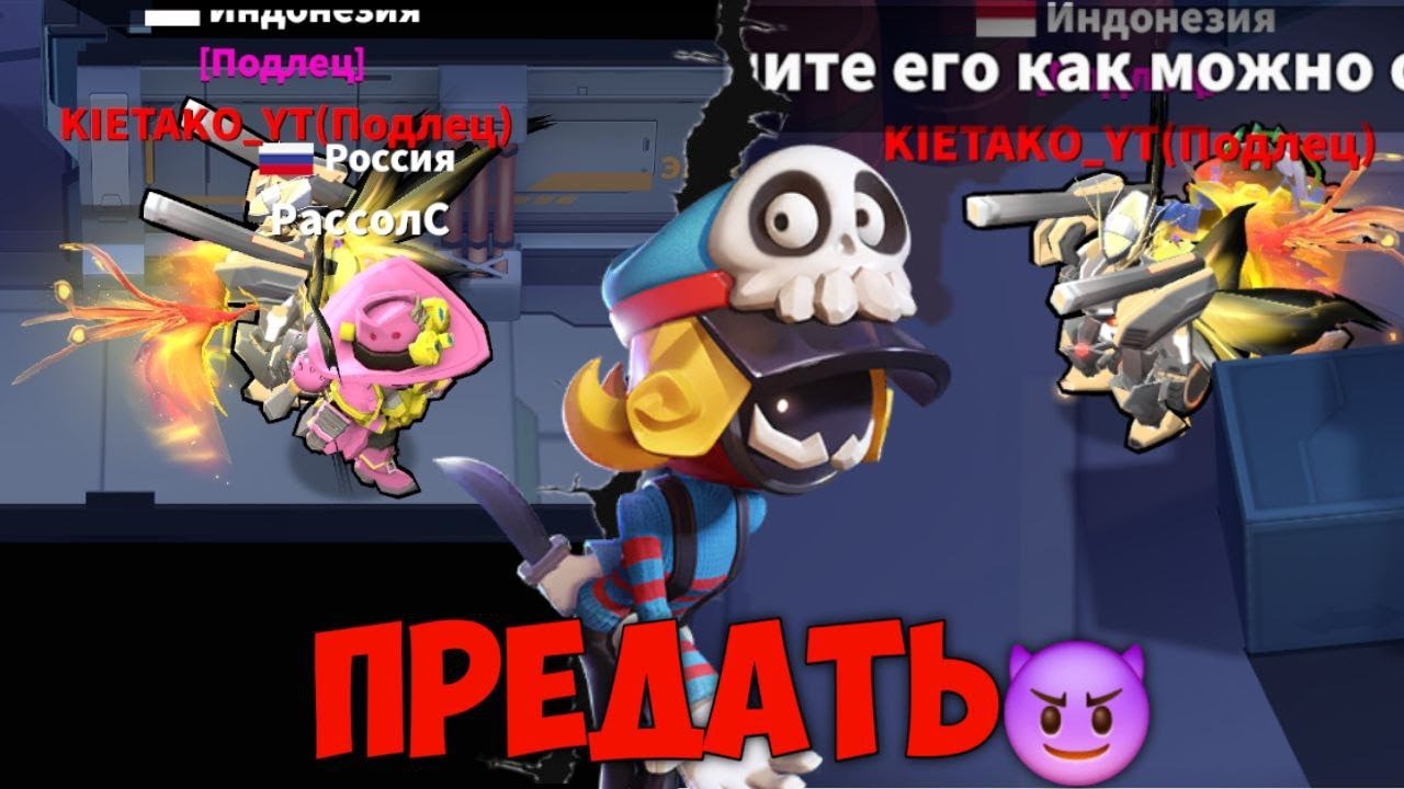 ПРЕДАЕМ ЭКИПАЖ ЗА ПОДЛЕЦА SUPER SUS