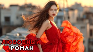 АУДИОКНИГА ПОЛНОСТЬЮ 🎧 ОБЕЩАНИЕ РАССВЕТА ❤️НАДЕЖДА, ЛЮБОВЬ, ВТОРОЙ ШАНС, ПОБЕДА НАД СУДЬБОЙ