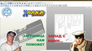Как получить выкройки объектов выполенных в КОМПАС 3D