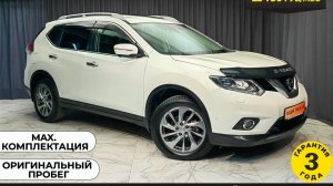Обзор Nissan X-Trail 2016