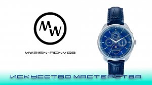 MASTER WORKS MW21SN-ACNVG8- ИСКУССТВО МАСТЕРСТВА