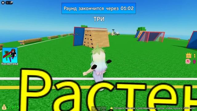 УКРАДИ ВЕСЬ САД, ЧТОБЫ ВЫИГРАТЬ! смотреть онлайн