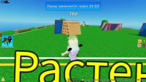 УКРАДИ ВЕСЬ САД, ЧТОБЫ ВЫИГРАТЬ!