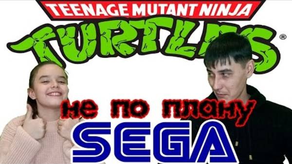 Игры Памяти | ПЕРВАЯ РЕАКЦИЯ НА ИГРУ TEENAGE MUTANT NINJA TURTLES: THE HYPERSTONE HEIST НА SEGA! смотреть онлайн