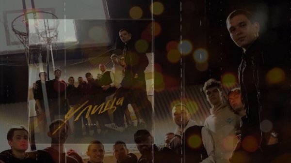 ARCHI - Улица (Официальная премьера трека)