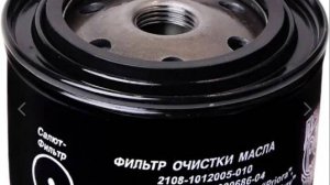 Работа масляного фильтра Салют.