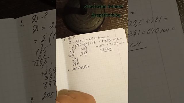 ОГЭ2026. Математика. Задача про колесо. Оооооочень подробный разбор Часть 3. Задания 3 и 4