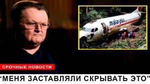 Я Нашёл Где На Самом Деле Находится MH370 и Привёл Доказательства Ричард Годфри Потряс Мир
