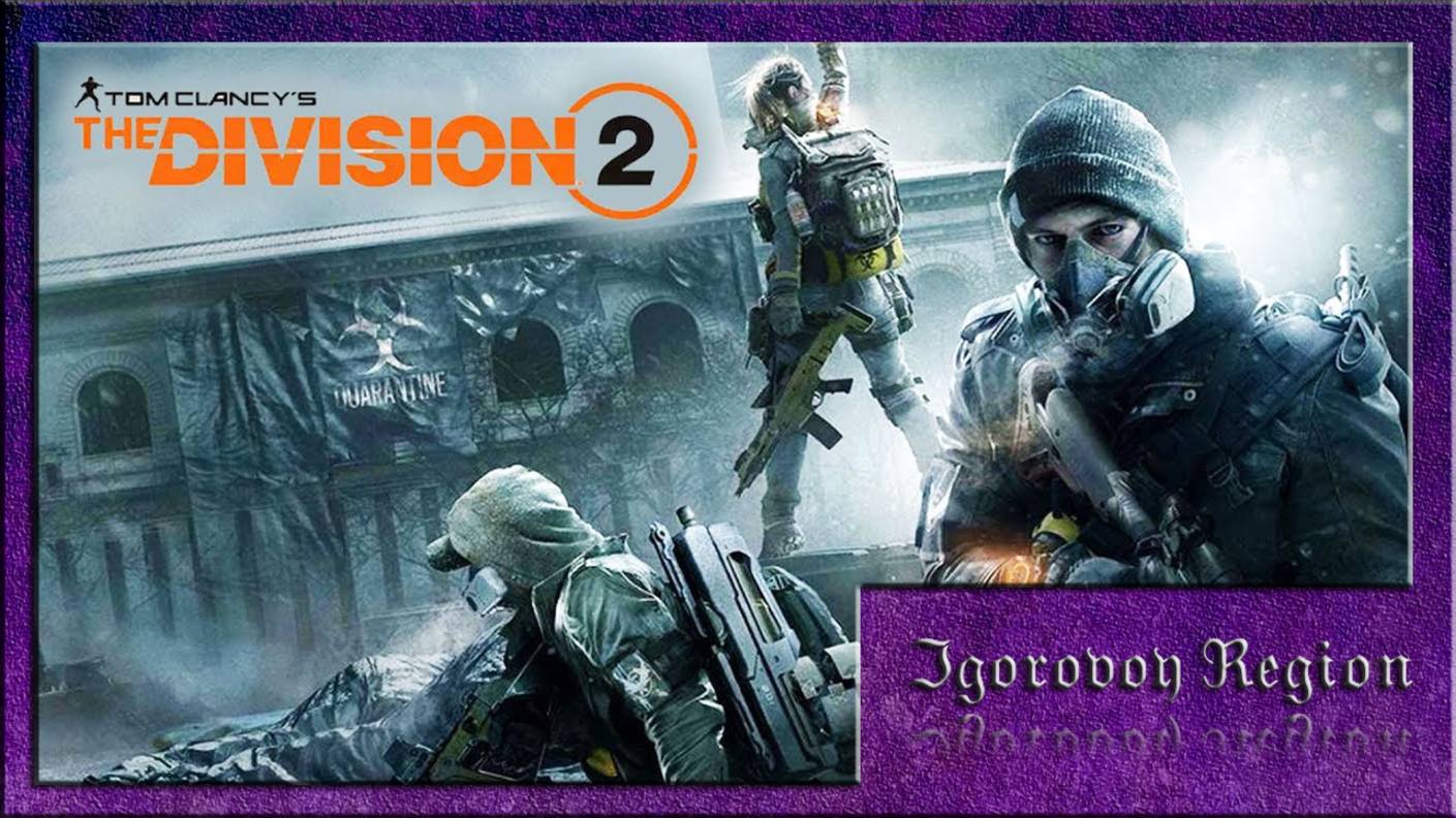 Tom Clancy's The Division 2 Прохождение часть 5 смотреть онлайн