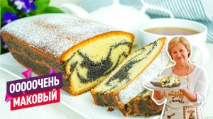 Очень нежный и воздушный кекс с маковой начинкой! Просто и вкусно