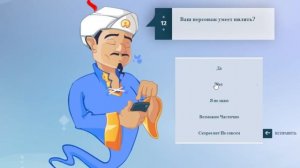 АКИНАТОР С ЛАНОЙ! ЧТО У НЕЁ ЗА ТАЙНЫ?!