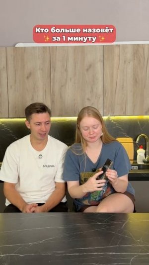 А ты сколько назовешь?🫠 #морозовы #юмор #отношения