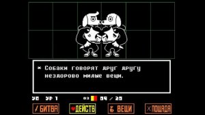 Головоломки братьев-рофлеров! Undertale #3