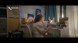 "Триколор" подписка Максимум