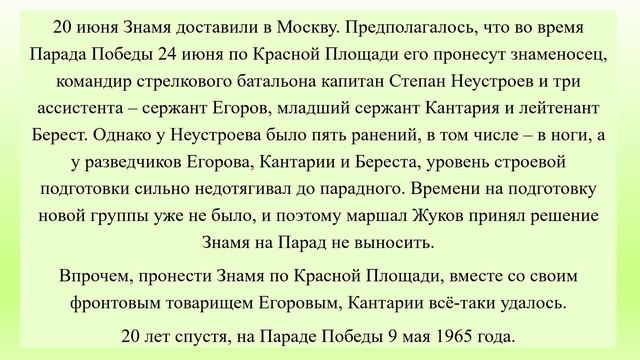 Мелитон Кантария смотреть онлайн