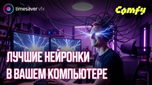 0199 Лучшая программа для работы с нейросетями / Курс по ComfyUI для начинающих