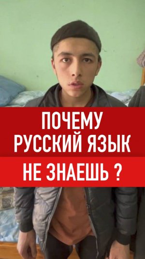 Экзамен для мигрантов. Это позор! Проверка, Россия, патент для мигрантов.