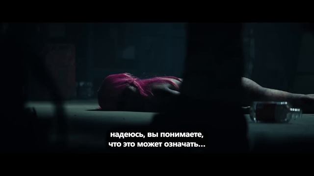 Мы хороним мертвецов - Русский трейлер (Субтитры, 2026) Дейзи Ридли смотреть онлайн