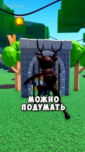 РОБЛОКС но ВСЕ НЕ ТАК КАК МЫ ДУМАЛИ!