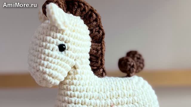 Амигуруми: схема Лошадка-качалка | Игрушки вязаные крючком смотреть онлайн