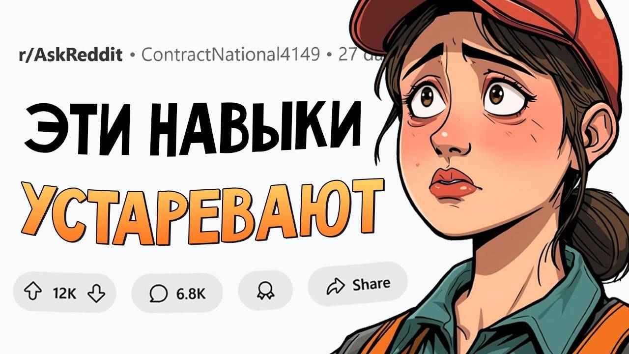 Эти навыки становятся бесполезными быстрее, чем кажется смотреть онлайн