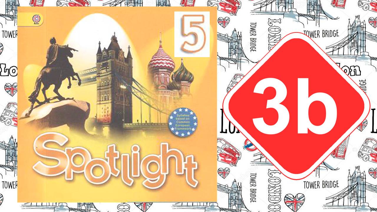 Spotlight 5. Модуль 3b. Move In!