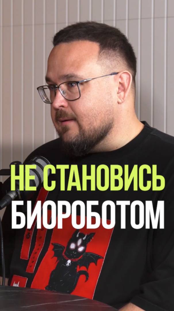 НЕ БУДЬ БИОРОБОТОМ, А ЖИВИ В УДОВОЛЬСТВИЕ #деньги #накопитьденьги #работа #долги #жизнь смотреть онлайн