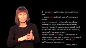 6 дней или 6000 лет? Комментарий к Бытие 1