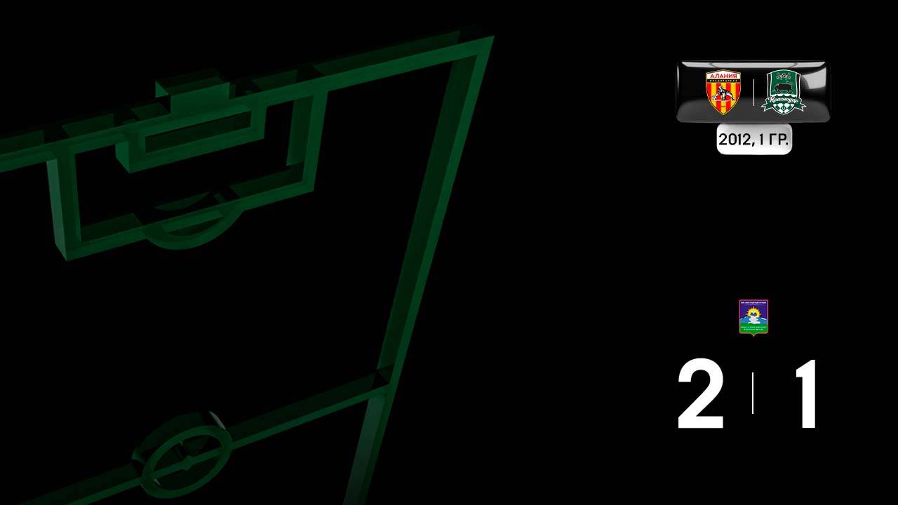 Видеообзор матча «Алания» (2012) – АФК «Краснодар» (2012, 1 гр.) смотреть онлайн