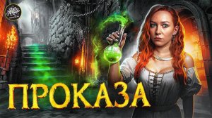 Проказа — живые мертвецы Средневековья. История с Artifex