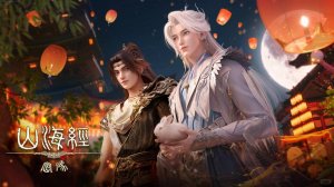 Дунхуа: Тайны Шань хай цзин - Трейлер 4 (Аниме 2025)