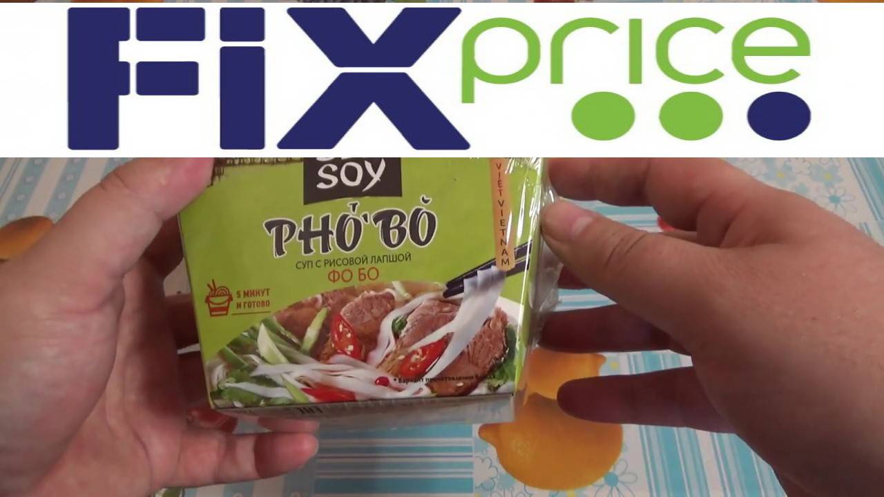 Вьетнамский Суп ФО БО из FIX price смотреть онлайн