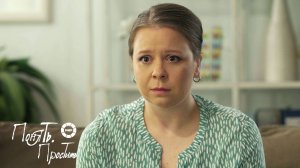 Понять. Простить 2025 | Выпуск 15