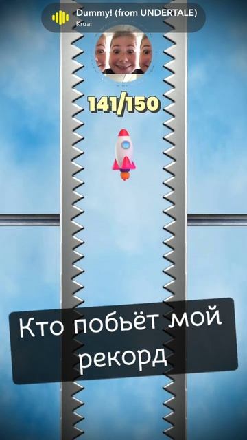 Кто побьёт мой рекорд