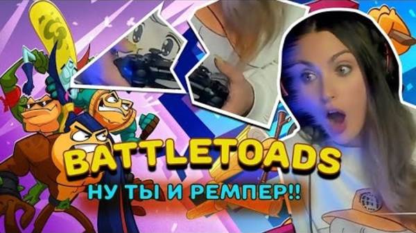 Mikerina | Играю в BATTLETOADS (SEGA). Лучшие Моменты с Трансляции смотреть онлайн
