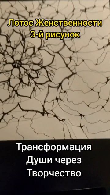 ТРАНСФОРМАЦИЯ ЧЕРЕЗ ТВОРЧЕСТВО. Нейропсихология. смотреть онлайн