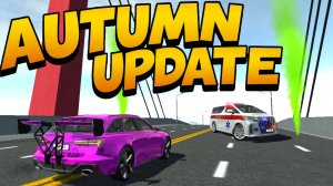 Первое осеннее обновление Симулятор Автомобиля 2