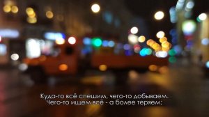 НАДО ЖИТЬ...