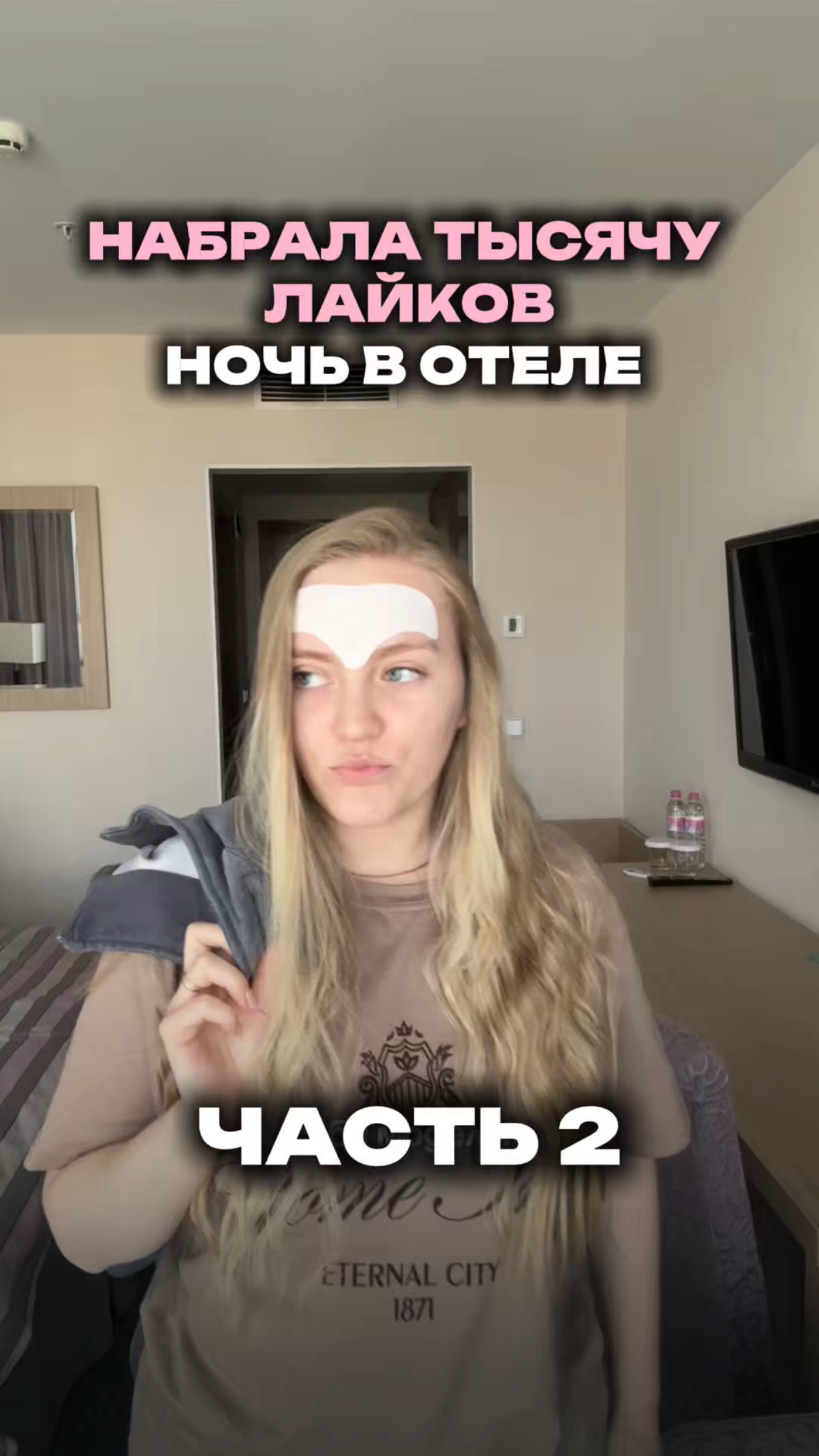 Как думаете, это нормально?