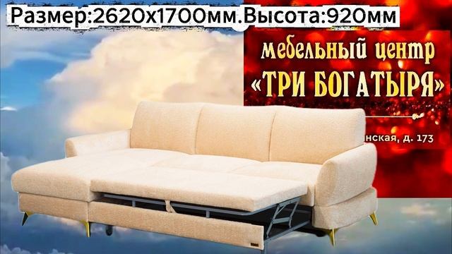 Диван Амарант